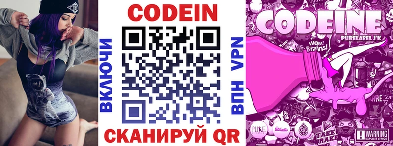 Кодеиновый сироп Lean напиток Lean (лин) Купить Кораблино