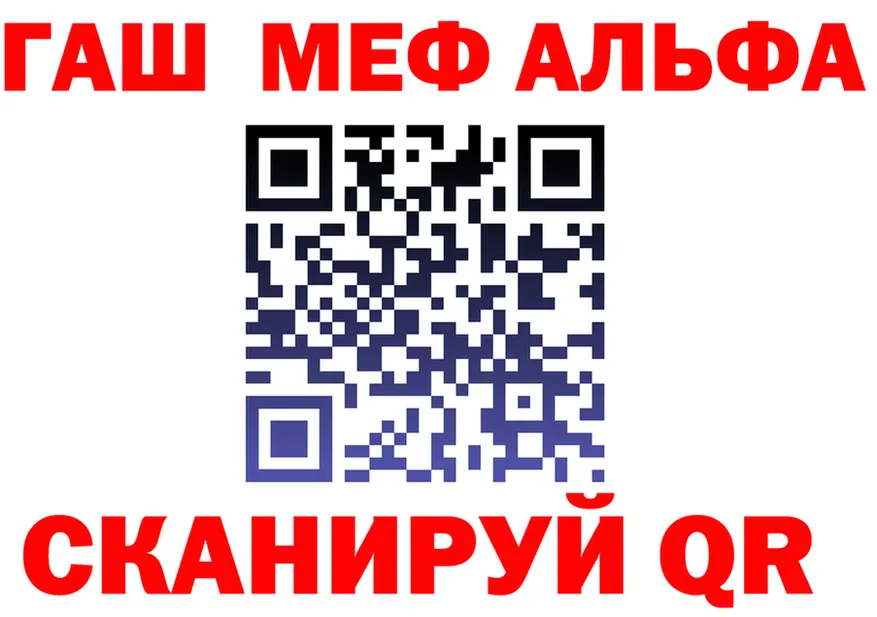 Альфа ПВП кристаллы tor площадка hydra Кораблино