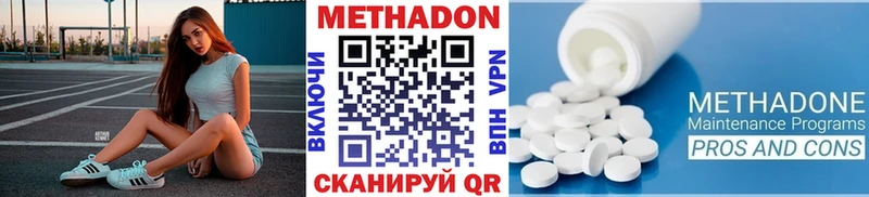 Метадон кристалл  Купить где  Кораблино 