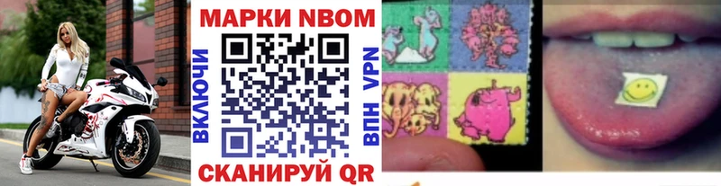 Марки NBOMe 1,8мг  Купить закладки  Кораблино 